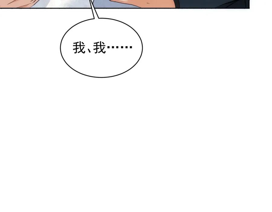 我能看到成功率 第313话 不速之客 第93页