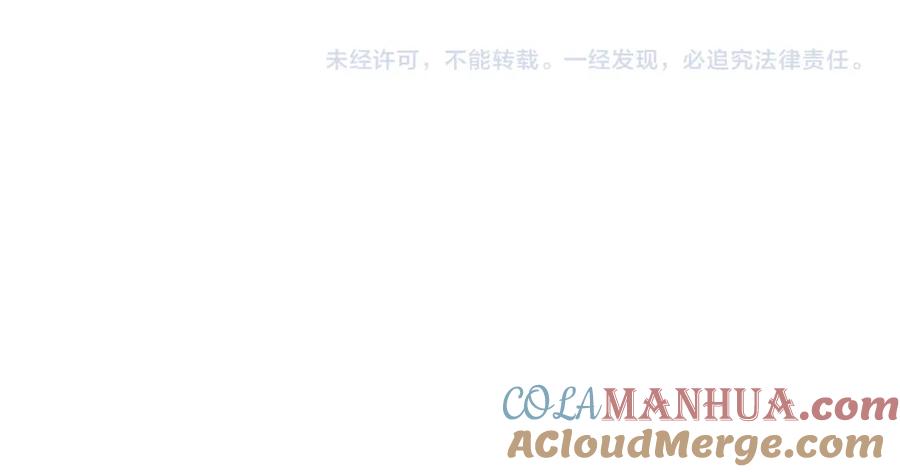 我能看到成功率 第313话 不速之客 第94页