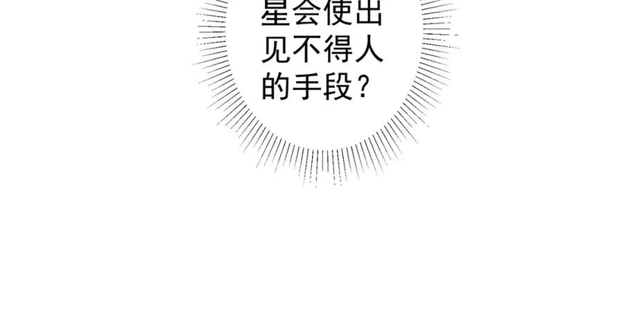 我能看到成功率 第313话 不速之客 第17页