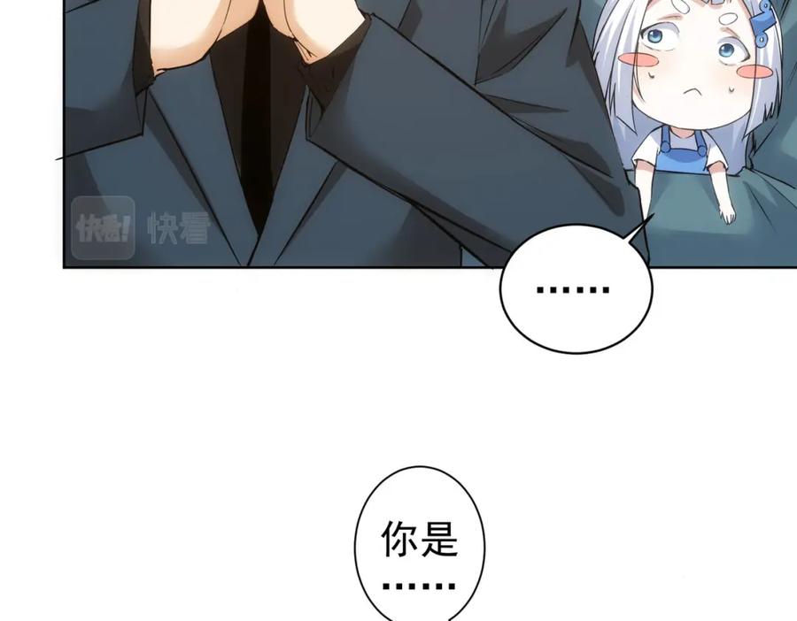 我能看到成功率 第313话 不速之客 第27页