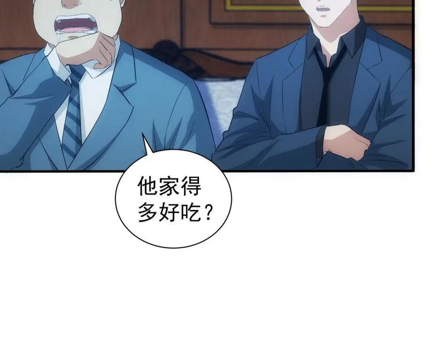 我能看到成功率 第314话 败中求胜 第54页
