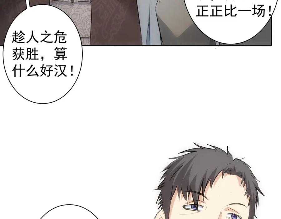 我能看到成功率 第314话 败中求胜 第26页