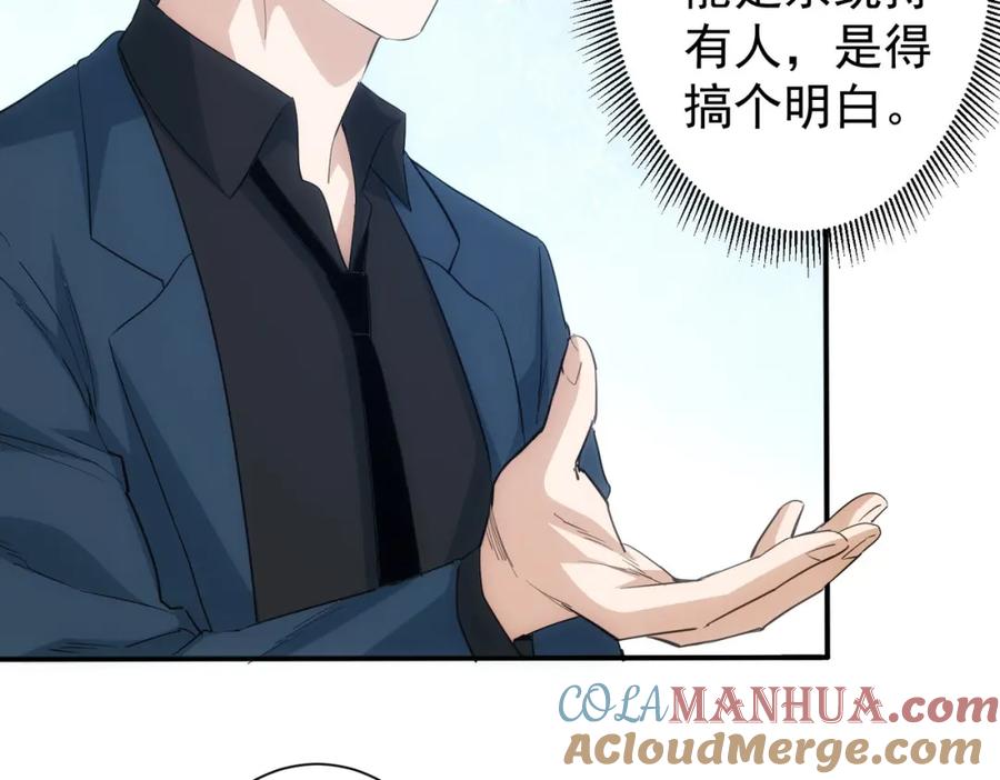 我能看到成功率 第314话 败中求胜 第65页