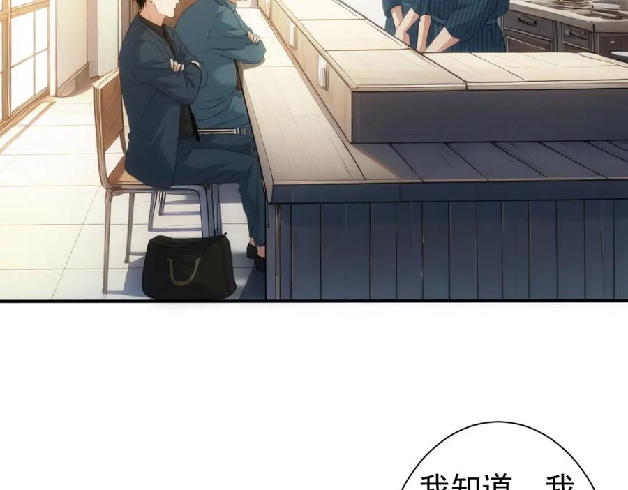 我能看到成功率 第314话 败中求胜 第82页