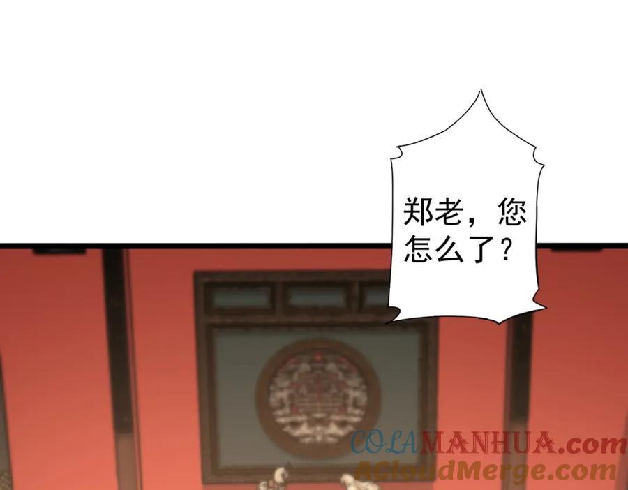 我能看到成功率 第314话 败中求胜 第5页
