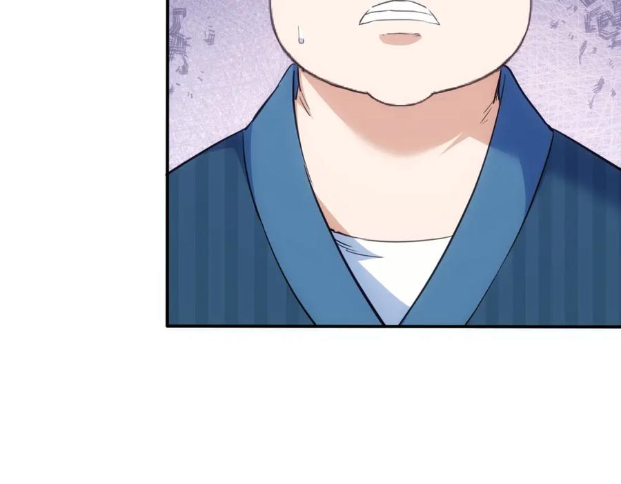 我能看到成功率 第314话 败中求胜 第96页