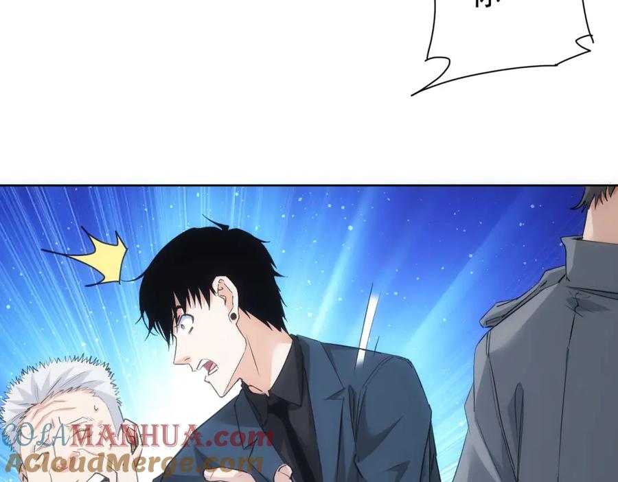 我能看到成功率 第314话 败中求胜 第33页