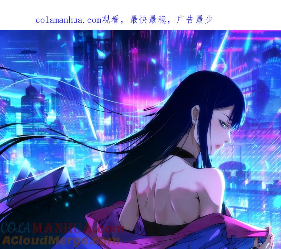 我能看到成功率 第314话 败中求胜 第1页