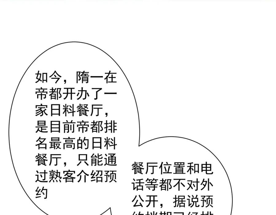 我能看到成功率 第314话 败中求胜 第51页