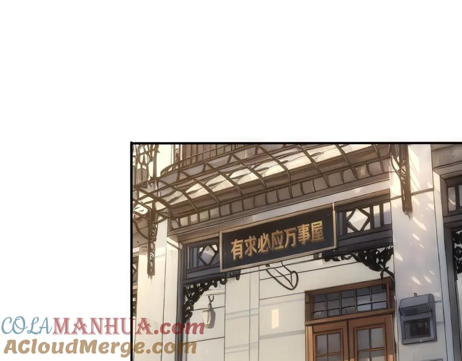 我能看到成功率 第314话 败中求胜 第45页