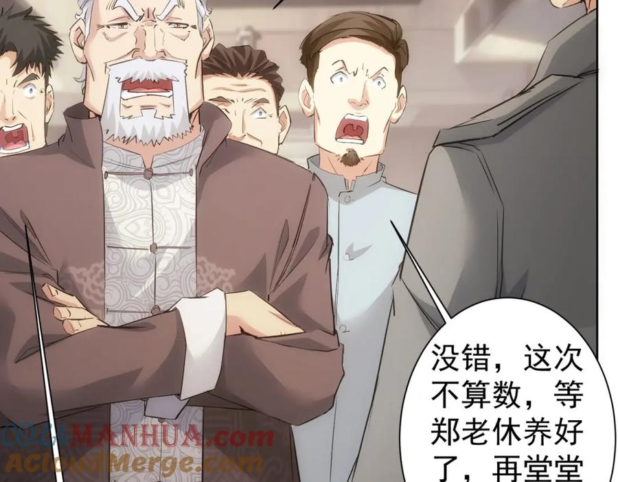 我能看到成功率 第314话 败中求胜 第25页