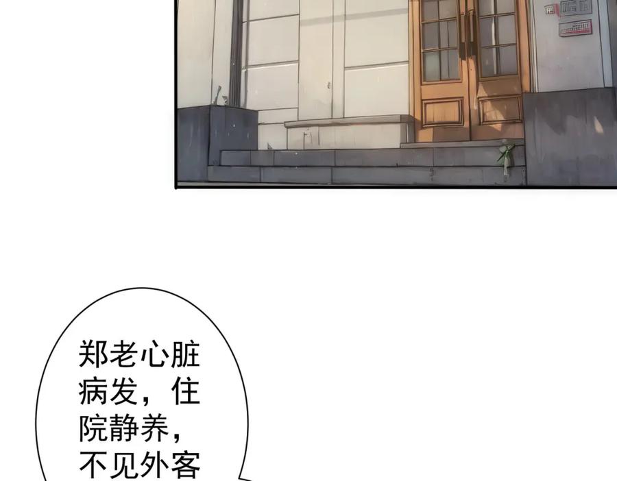 我能看到成功率 第314话 败中求胜 第46页