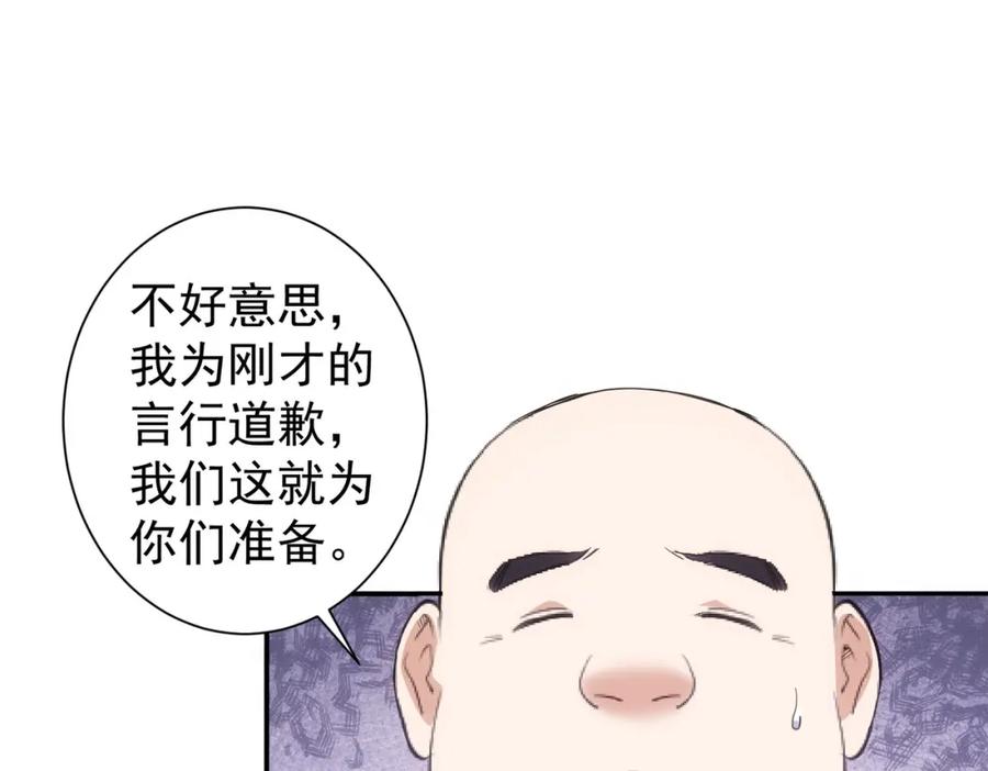 我能看到成功率 第314话 败中求胜 第95页