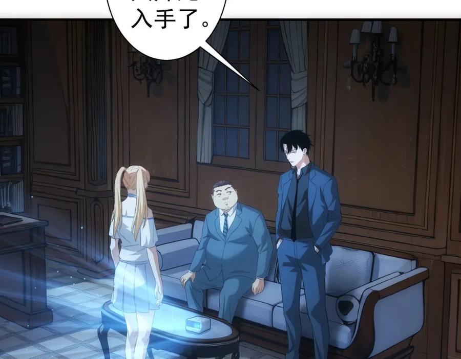 我能看到成功率 第314话 败中求胜 第78页