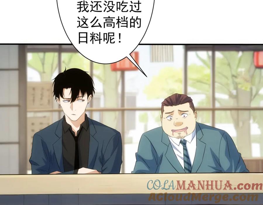 我能看到成功率 第314话 败中求胜 第101页