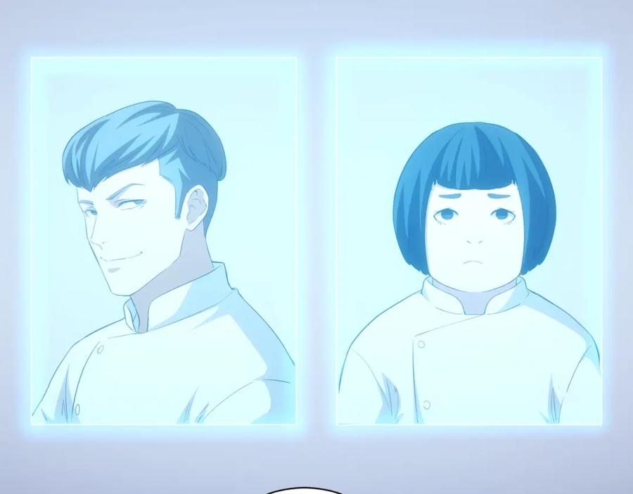 我能看到成功率 第314话 败中求胜 第56页
