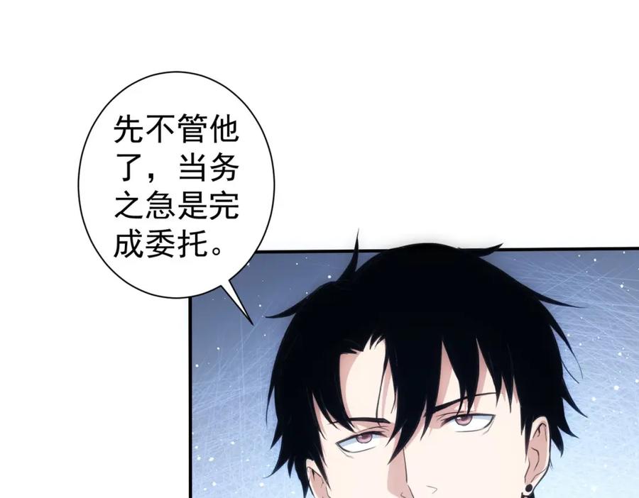 我能看到成功率 第314话 败中求胜 第74页