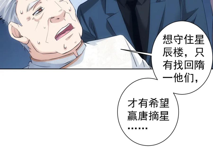 我能看到成功率 第314话 败中求胜 第40页