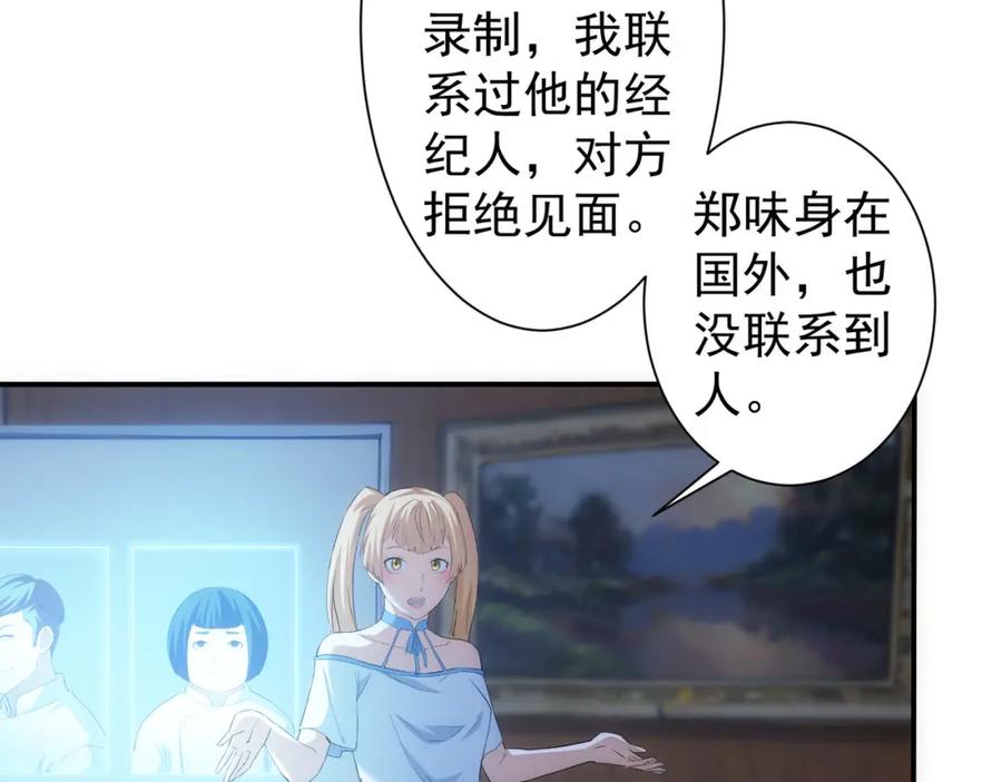 我能看到成功率 第314话 败中求胜 第76页