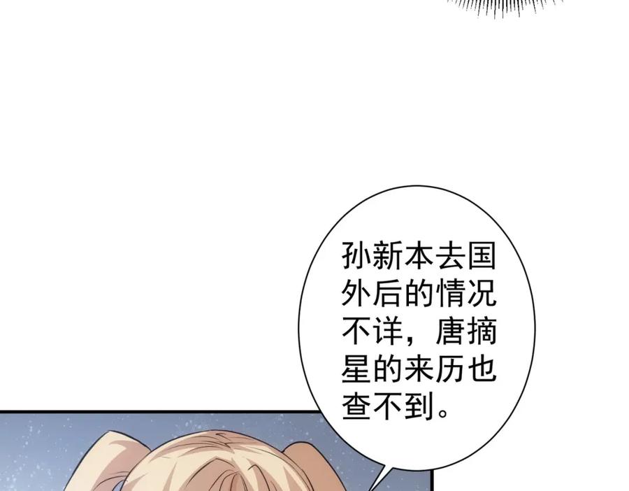 我能看到成功率 第314话 败中求胜 第72页
