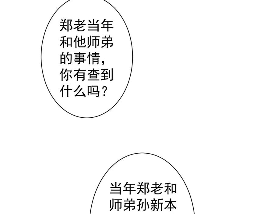 我能看到成功率 第314话 败中求胜 第66页