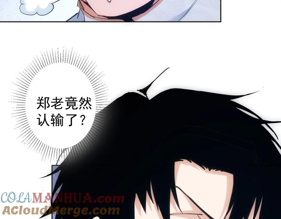 我能看到成功率 第314话 败中求胜 第21页