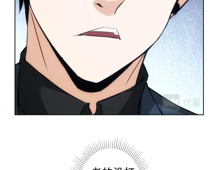 我能看到成功率 第314话 败中求胜 第42页