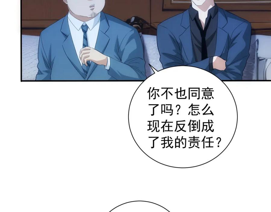 我能看到成功率 第314话 败中求胜 第63页