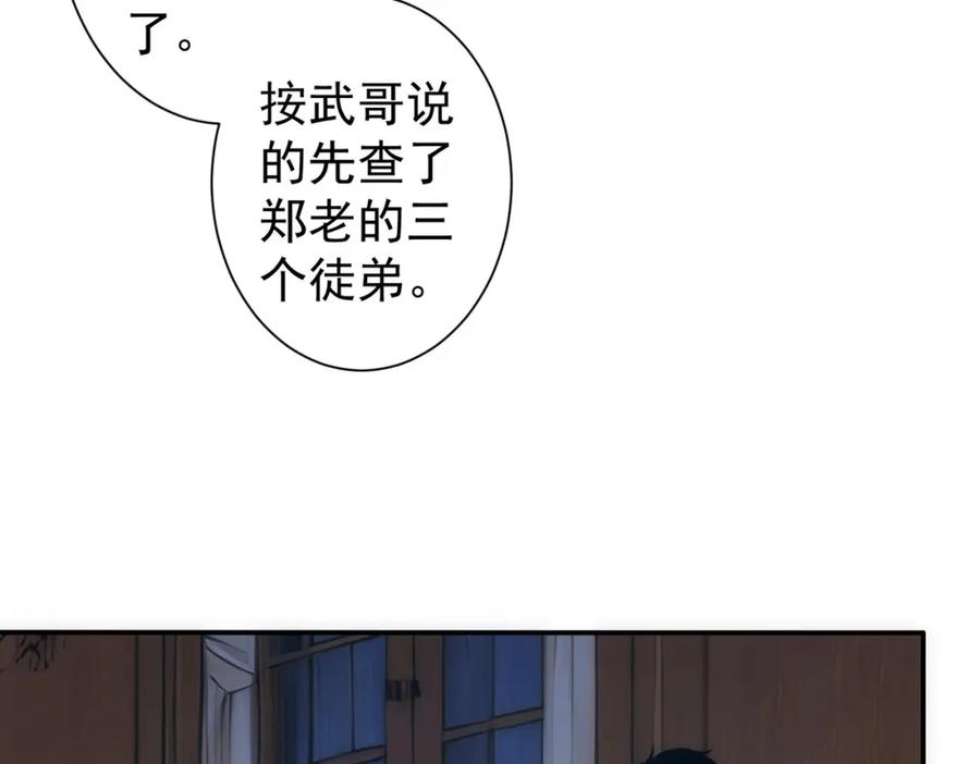 我能看到成功率 第314话 败中求胜 第47页