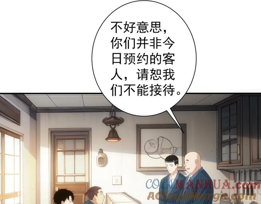 我能看到成功率 第314话 败中求胜 第81页
