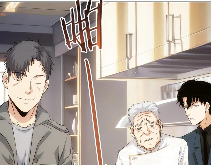 我能看到成功率 第314话 败中求胜 第18页