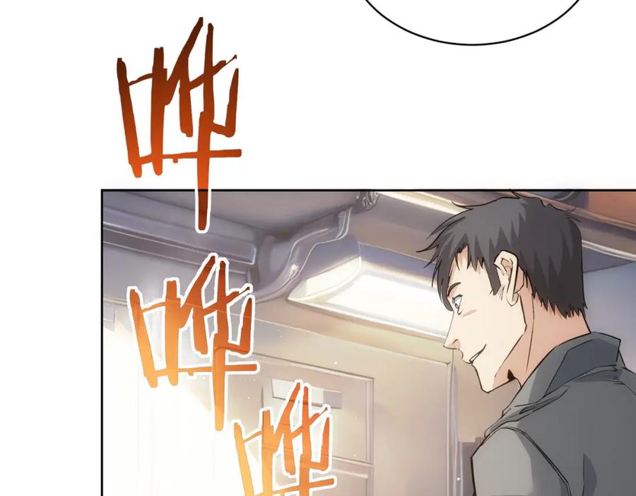 我能看到成功率 第314话 败中求胜 第11页