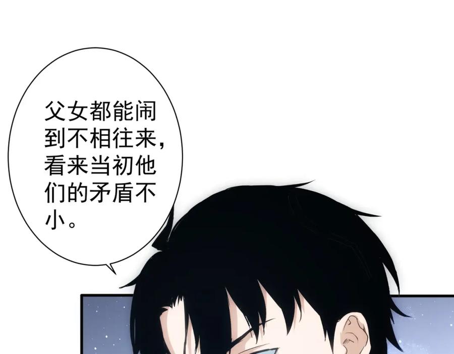 我能看到成功率 第314话 败中求胜 第58页