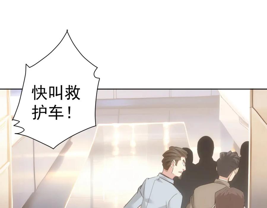 我能看到成功率 第314话 败中求胜 第36页