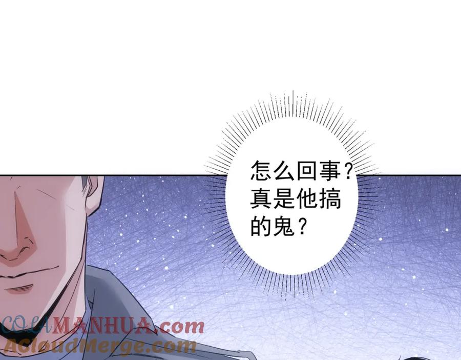 我能看到成功率 第314话 败中求胜 第13页