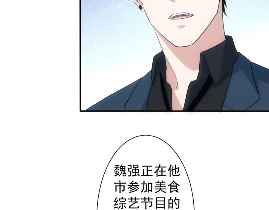 我能看到成功率 第314话 败中求胜 第75页