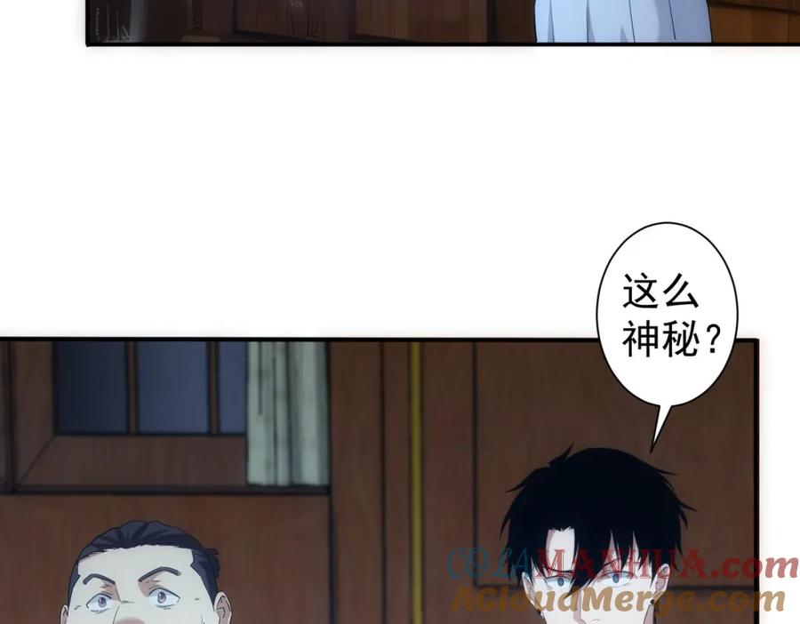我能看到成功率 第314话 败中求胜 第53页