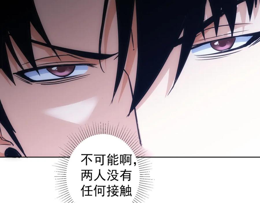 我能看到成功率 第314话 败中求胜 第16页