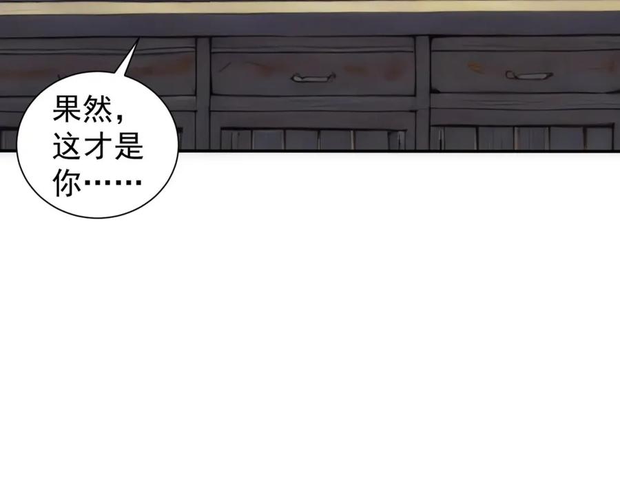我能看到成功率 第314话 败中求胜 第102页