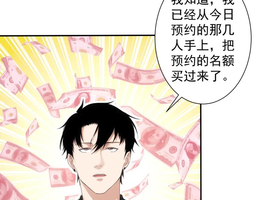 我能看到成功率 第314话 败中求胜 第83页