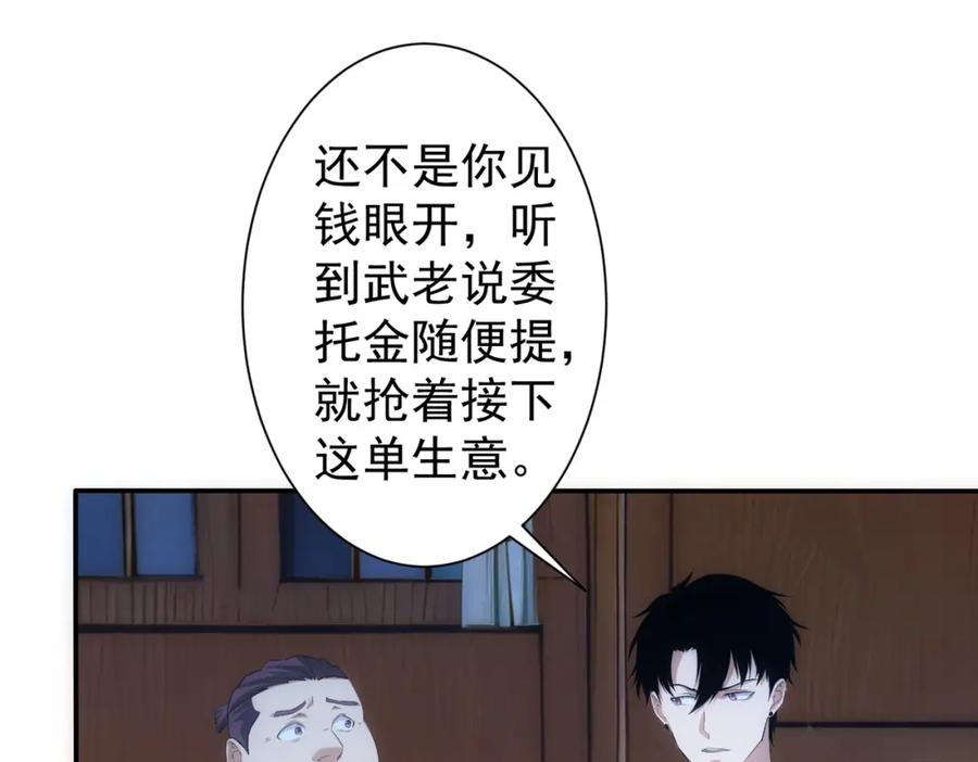 我能看到成功率 第314话 败中求胜 第62页