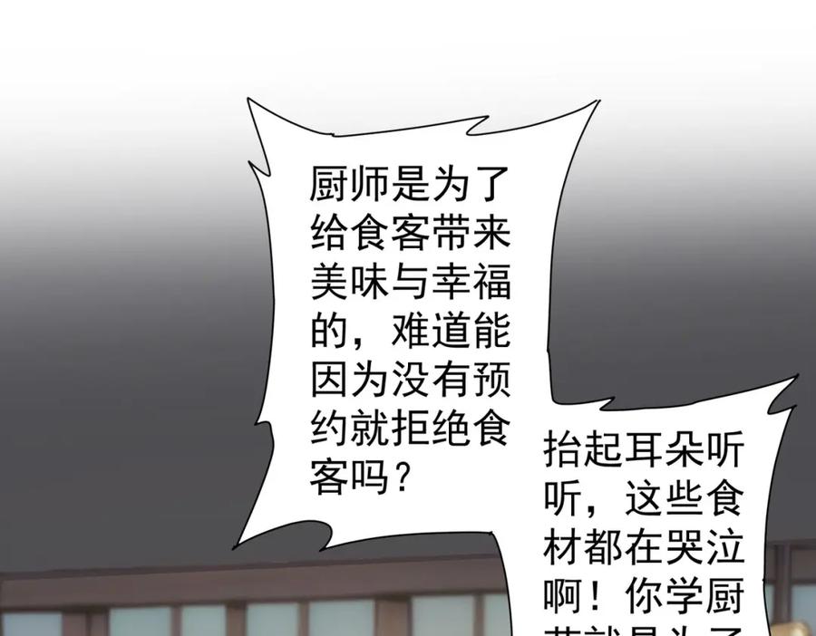我能看到成功率 第314话 败中求胜 第92页