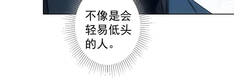 我能看到成功率 第314话 败中求胜 第23页