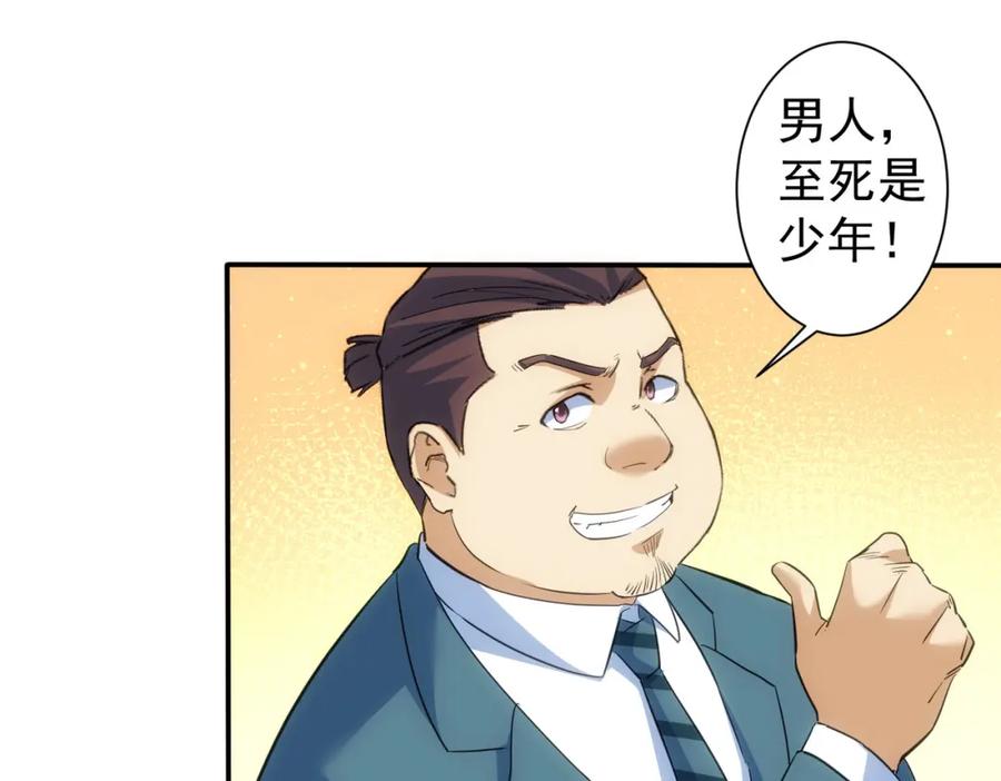 我能看到成功率 第315话 陈年旧事 第12页