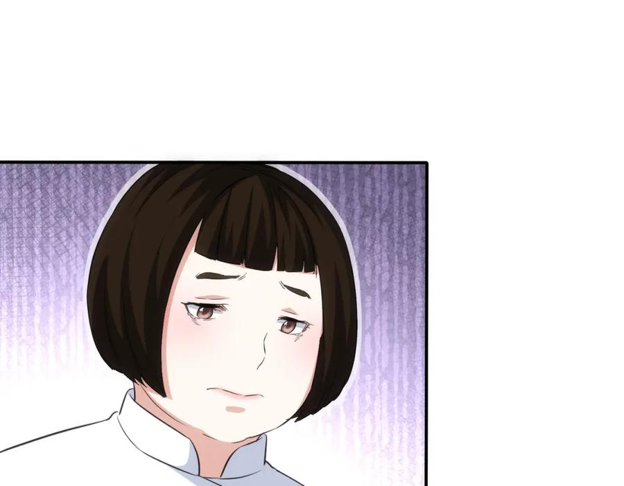 我能看到成功率 第315话 陈年旧事 第107页