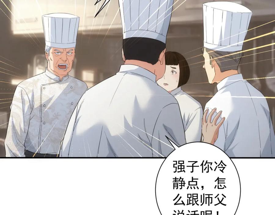 我能看到成功率 第315话 陈年旧事 第71页