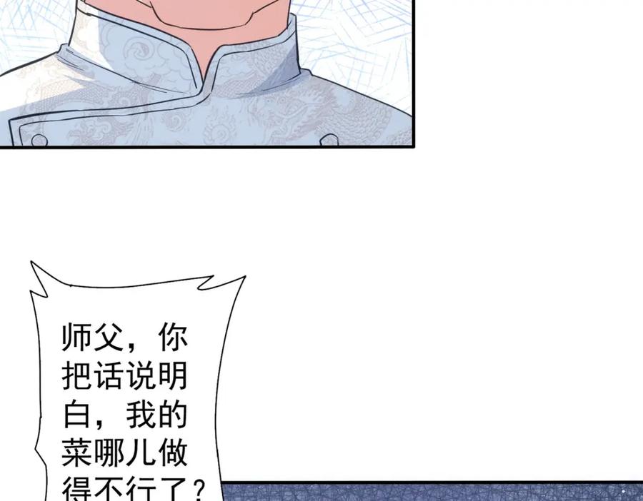 我能看到成功率 第315话 陈年旧事 第68页
