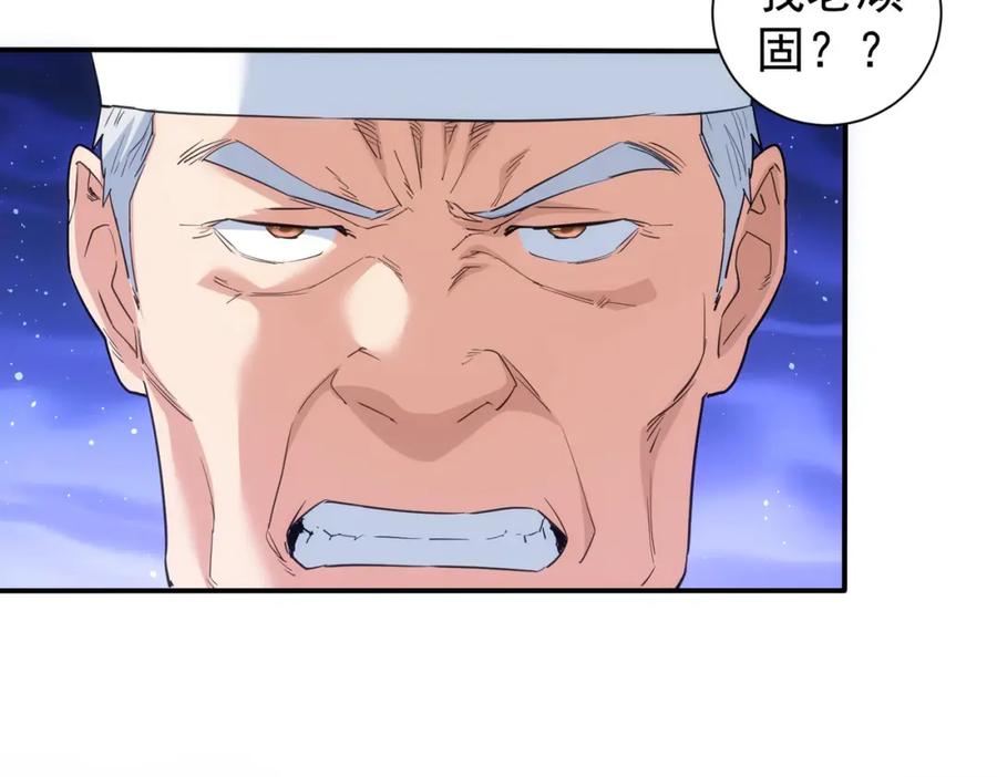 我能看到成功率 第315话 陈年旧事 第79页