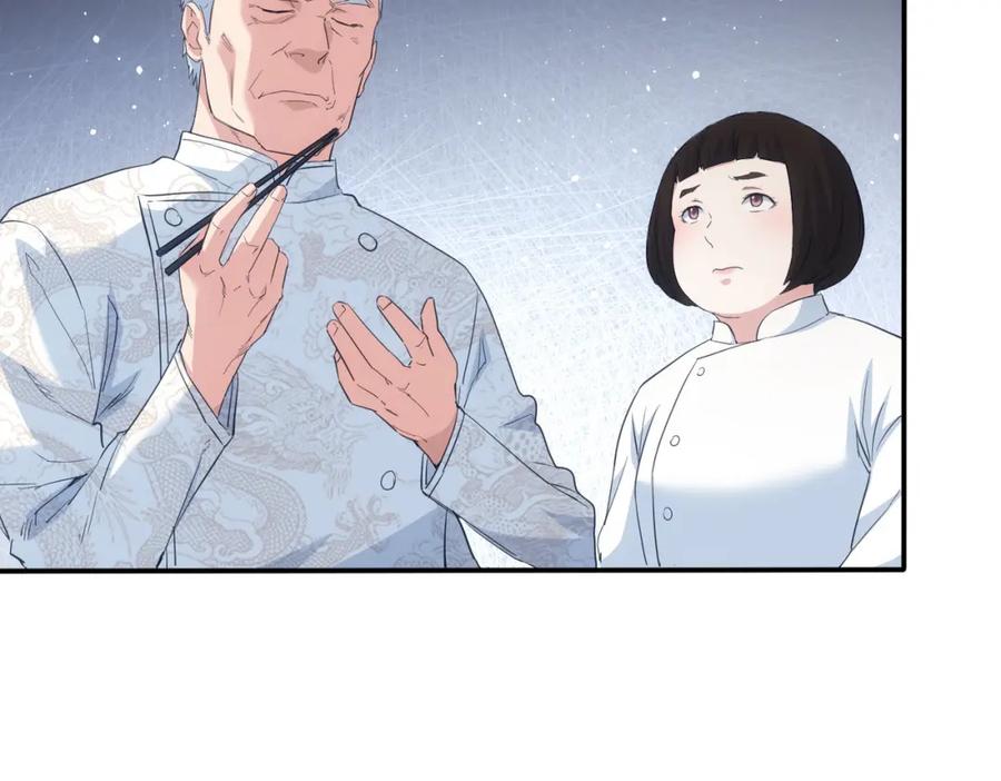 我能看到成功率 第315话 陈年旧事 第66页