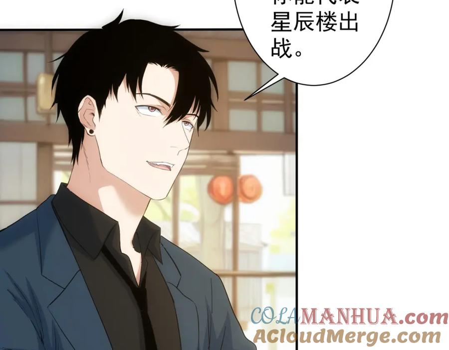 我能看到成功率 第315话 陈年旧事 第29页